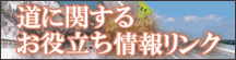 ���Ɋւ��邨�𗧂���񃊃��N